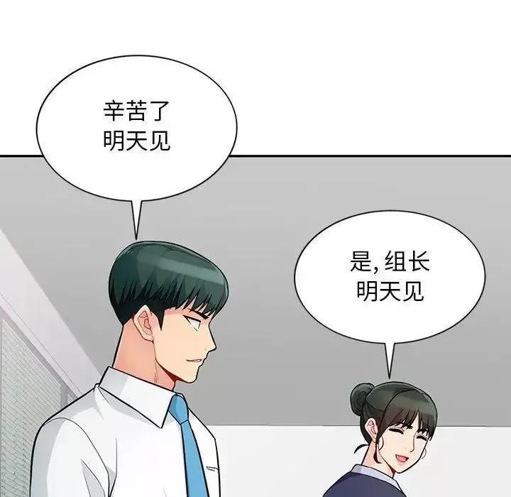 我的繼母是寡婦第40话