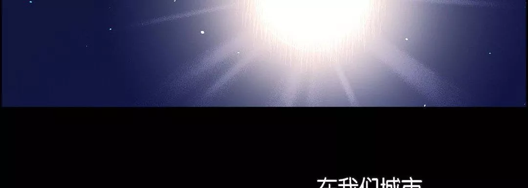 獻給心臟第83話