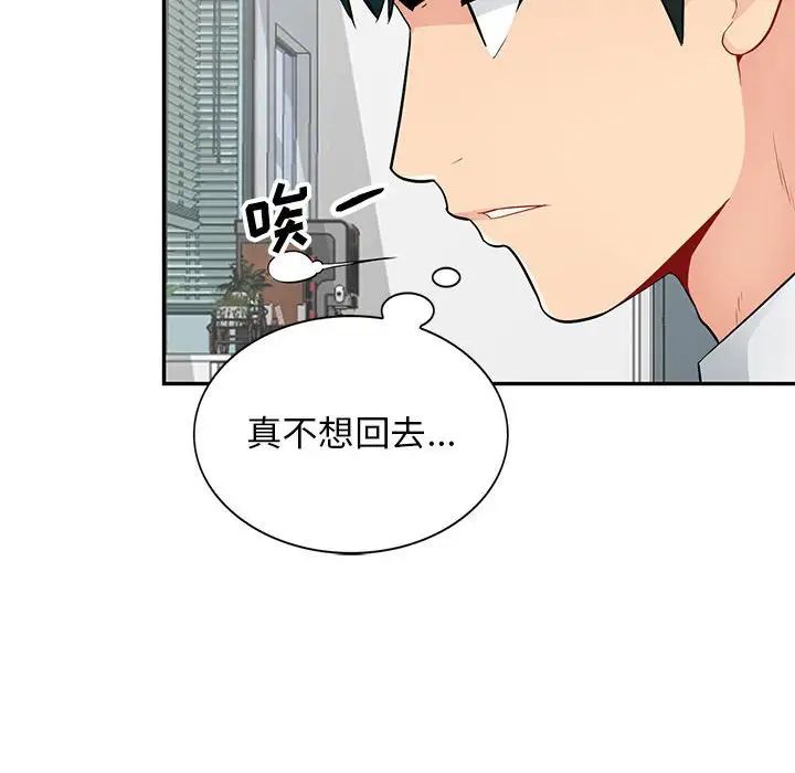 我的繼母是寡婦第40话