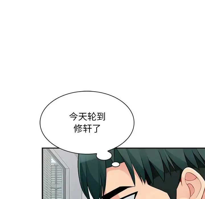 我的繼母是寡婦第40话