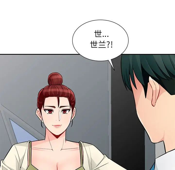 我的繼母是寡婦第40话
