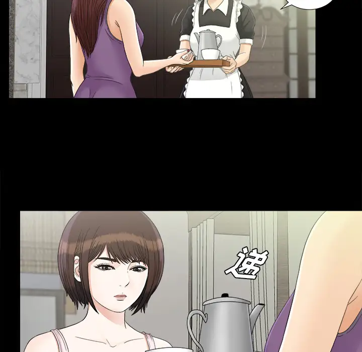 未亡人第44话