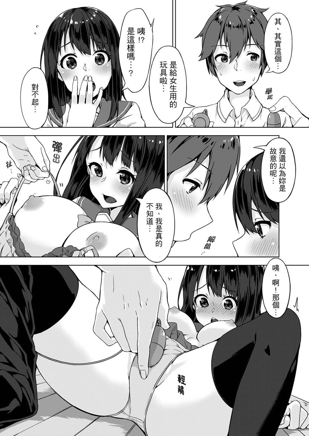 [柚木イチカ]パンツ忘れて初エッチ!？濡れすぎちゃって止まらないっ[中国翻訳][DL版][柚木イチカ]パンツ忘れて初エッチ!？濡れすぎちゃって止まらないっ[中国翻訳][DL版]