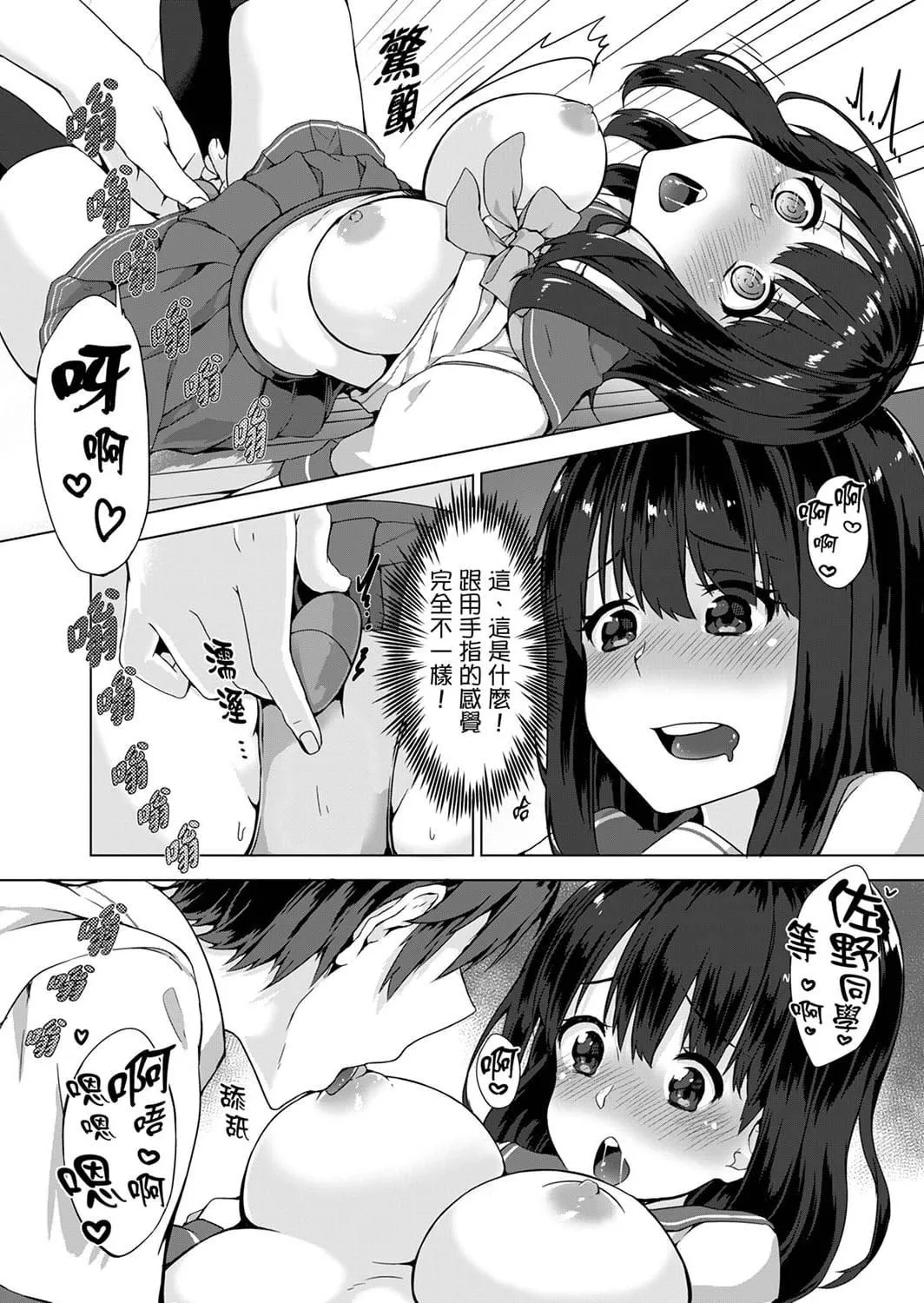 [柚木イチカ]パンツ忘れて初エッチ!？濡れすぎちゃって止まらないっ[中國翻訳][DL版][柚木イチカ]パンツ忘れて初エッチ!？濡れすぎちゃって止まらないっ[中國翻訳][DL版]