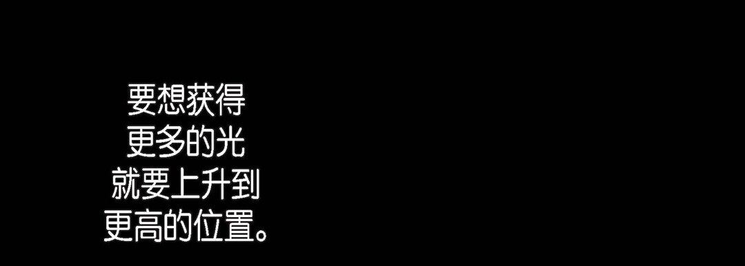 献给心臟第83话
