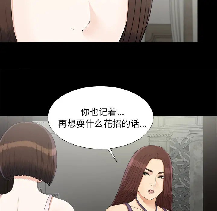 未亡人第44话