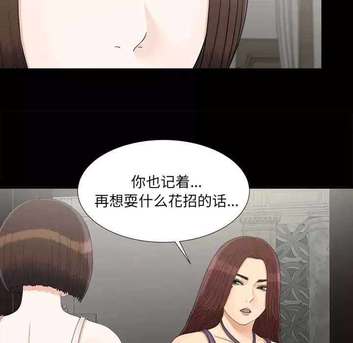 未亡人第44话