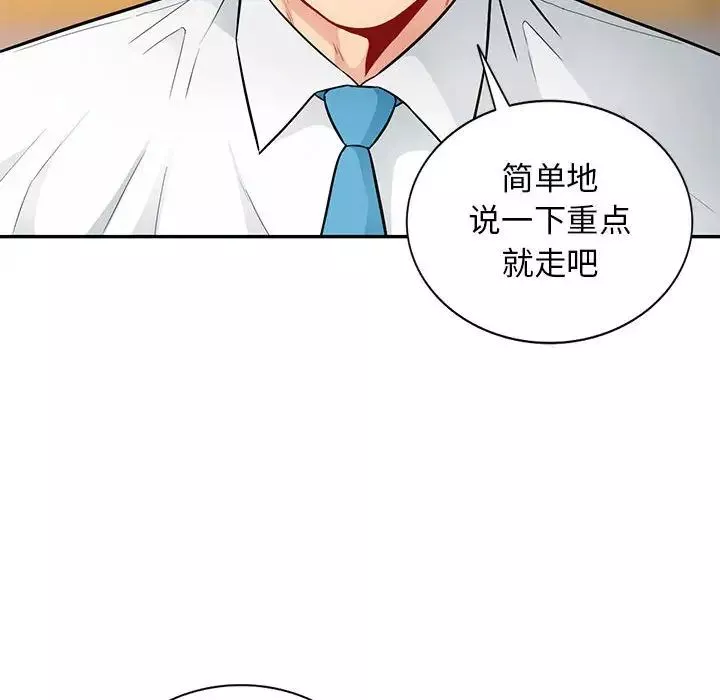 我的繼母是寡婦第40话