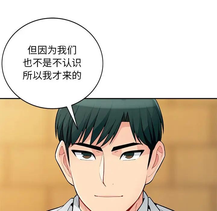 我的继母是寡妇第40话