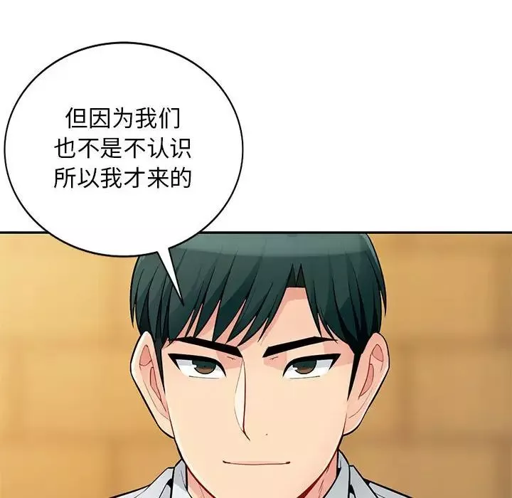 我的繼母是寡婦第40话