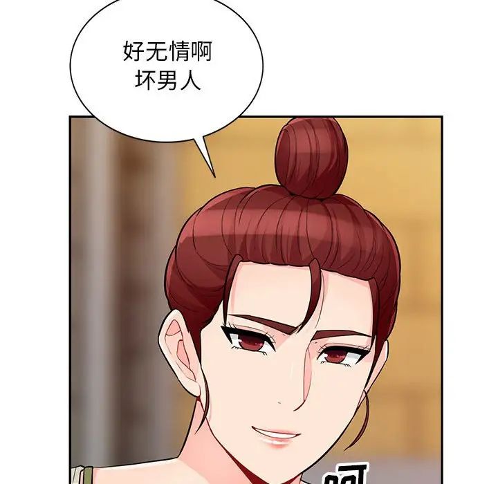 我的繼母是寡婦第40话