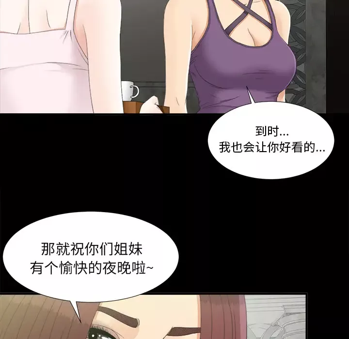 未亡人第44话