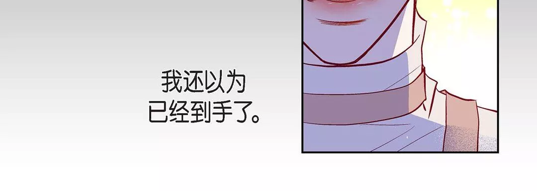 獻給心臟第83話