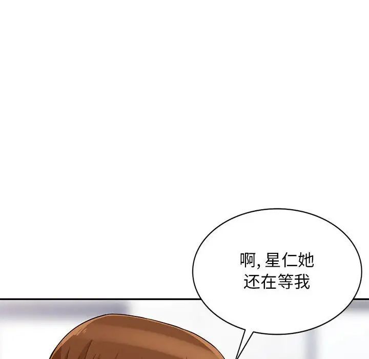 我的繼母是寡婦第40话