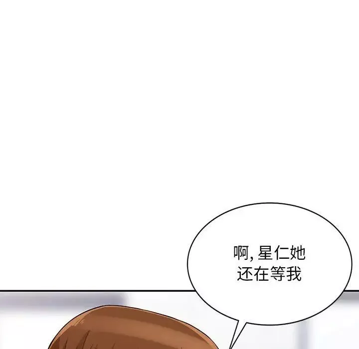 我的繼母是寡婦第40话