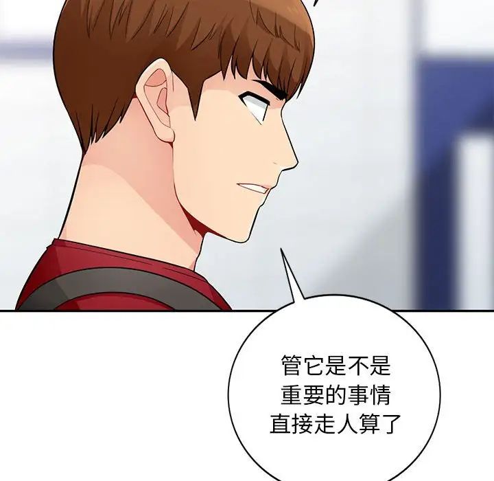 我的繼母是寡婦第40话