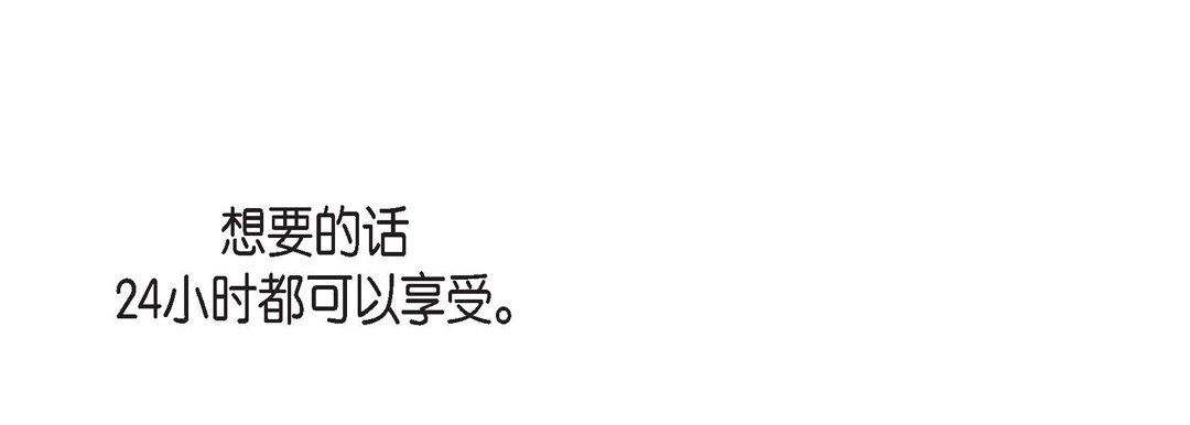 献给心臟第83话