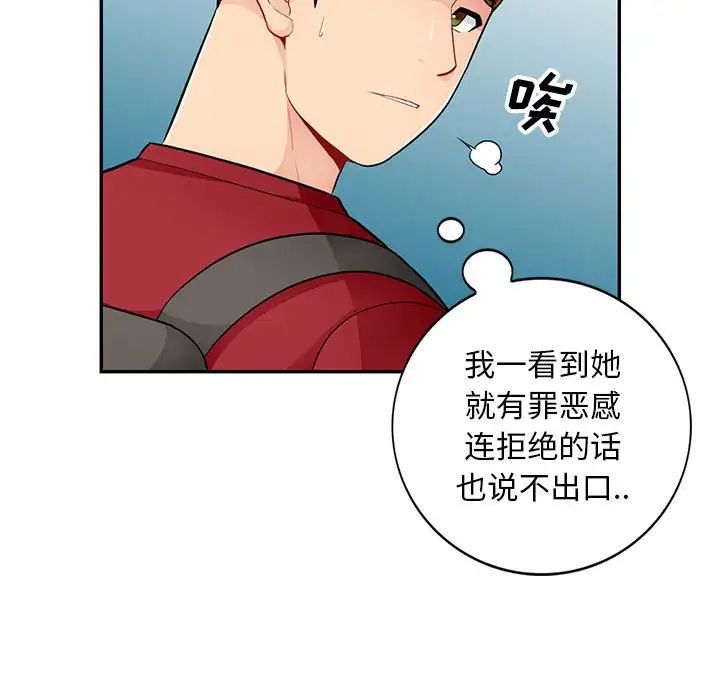 我的繼母是寡婦第40话