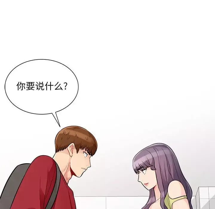 我的繼母是寡婦第40话