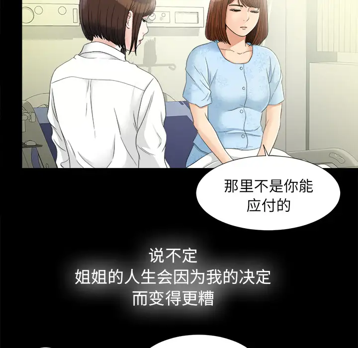 未亡人第44话
