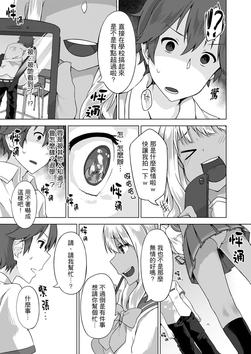 [柚木イチカ]パンツ忘れて初エッチ!？濡れすぎちゃって止まらないっ[中国翻訳][DL版][柚木イチカ]パンツ忘れて初エッチ!？濡れすぎちゃって止まらないっ[中国翻訳][DL版]