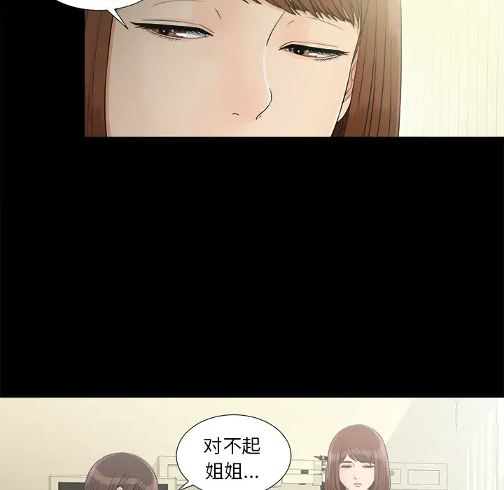 未亡人第44话