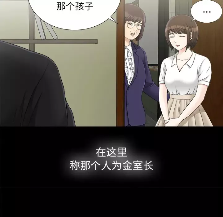 未亡人第44话