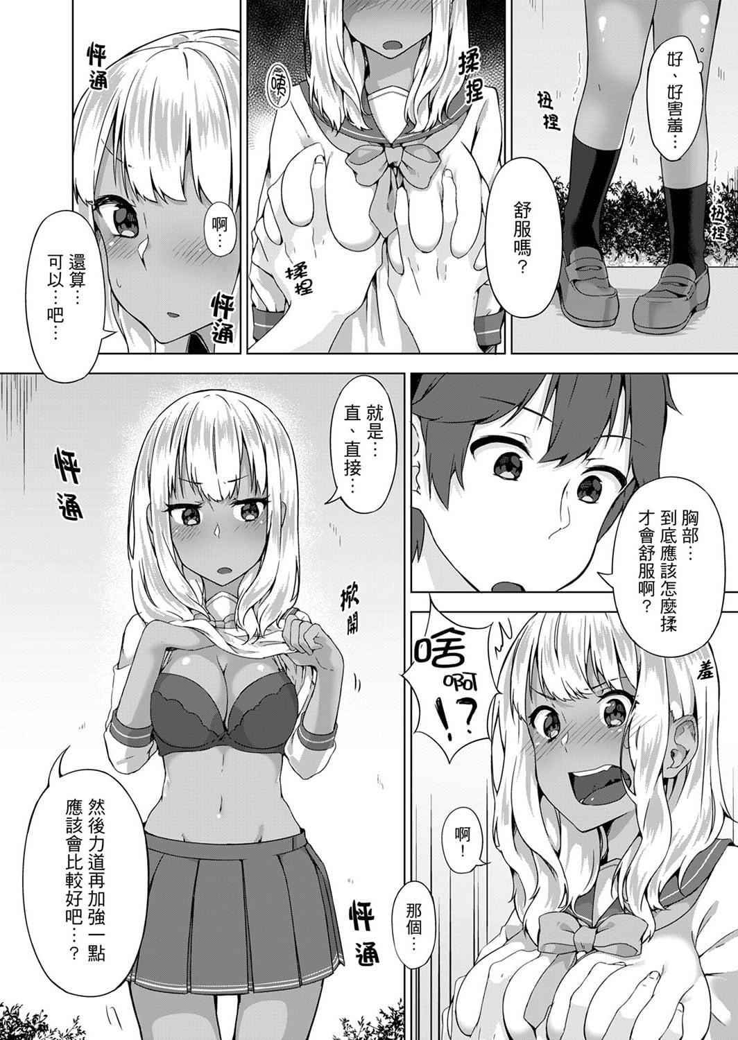[柚木イチカ]パンツ忘れて初エッチ!？濡れすぎちゃって止まらないっ[中国翻訳][DL版][柚木イチカ]パンツ忘れて初エッチ!？濡れすぎちゃって止まらないっ[中国翻訳][DL版]