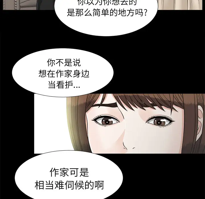 未亡人第44话