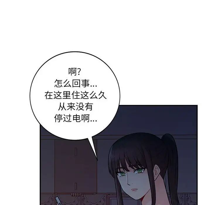 我的繼母是寡婦第40话