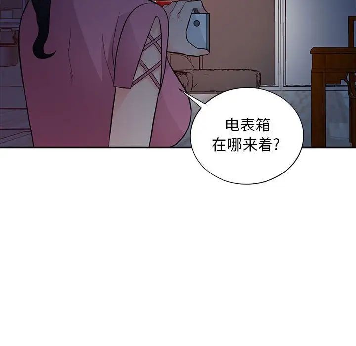 我的繼母是寡婦第40话
