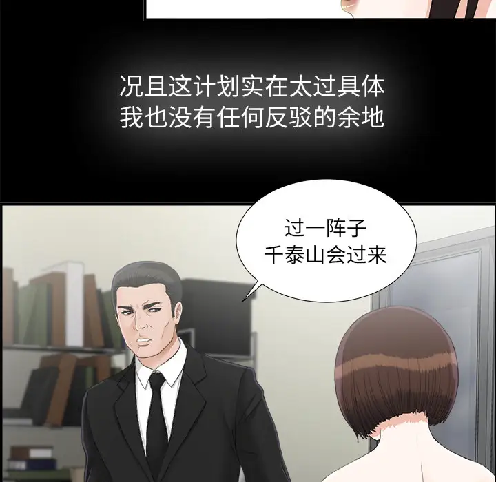 未亡人第44话