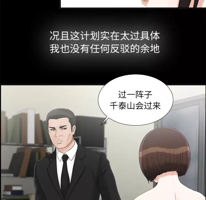 未亡人第44话