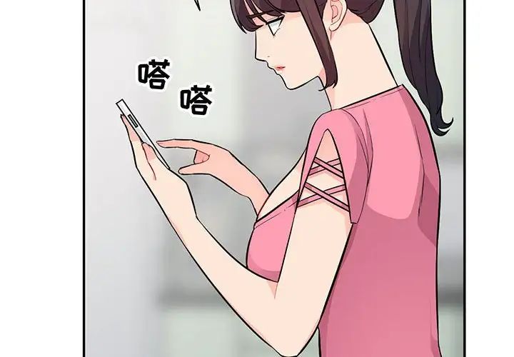 我的繼母是寡婦第41话