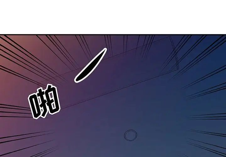 我的繼母是寡婦第41话