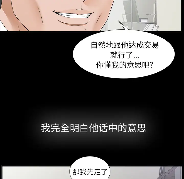 未亡人第44话