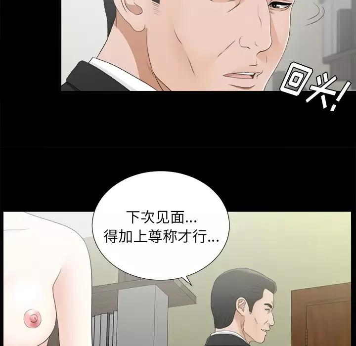 未亡人第44话