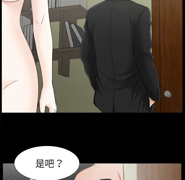 未亡人第44话