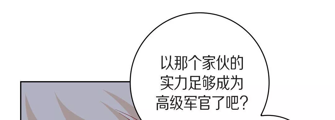 獻給心臟第83話