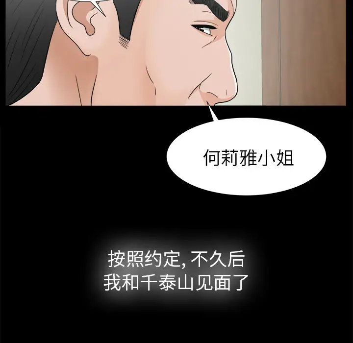 未亡人第44话