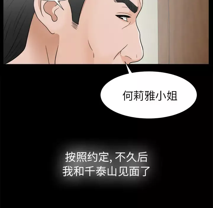 未亡人第44话