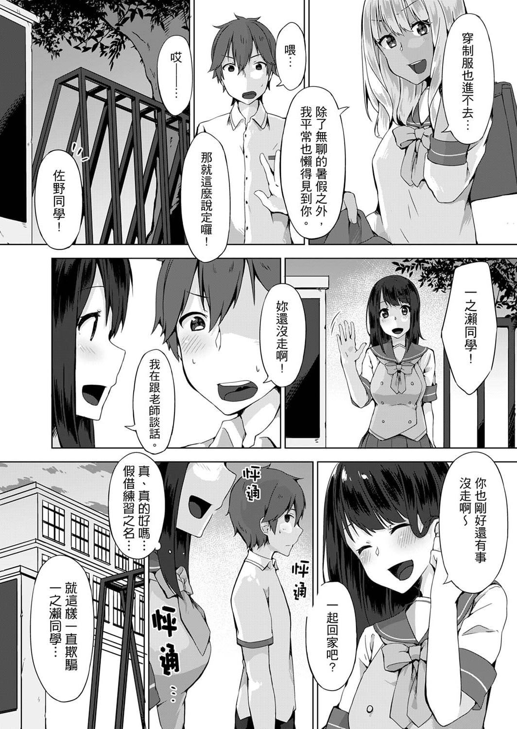 [柚木イチカ]パンツ忘れて初エッチ!？濡れすぎちゃって止まらないっ[中国翻訳][DL版][柚木イチカ]パンツ忘れて初エッチ!？濡れすぎちゃって止まらないっ[中国翻訳][DL版]