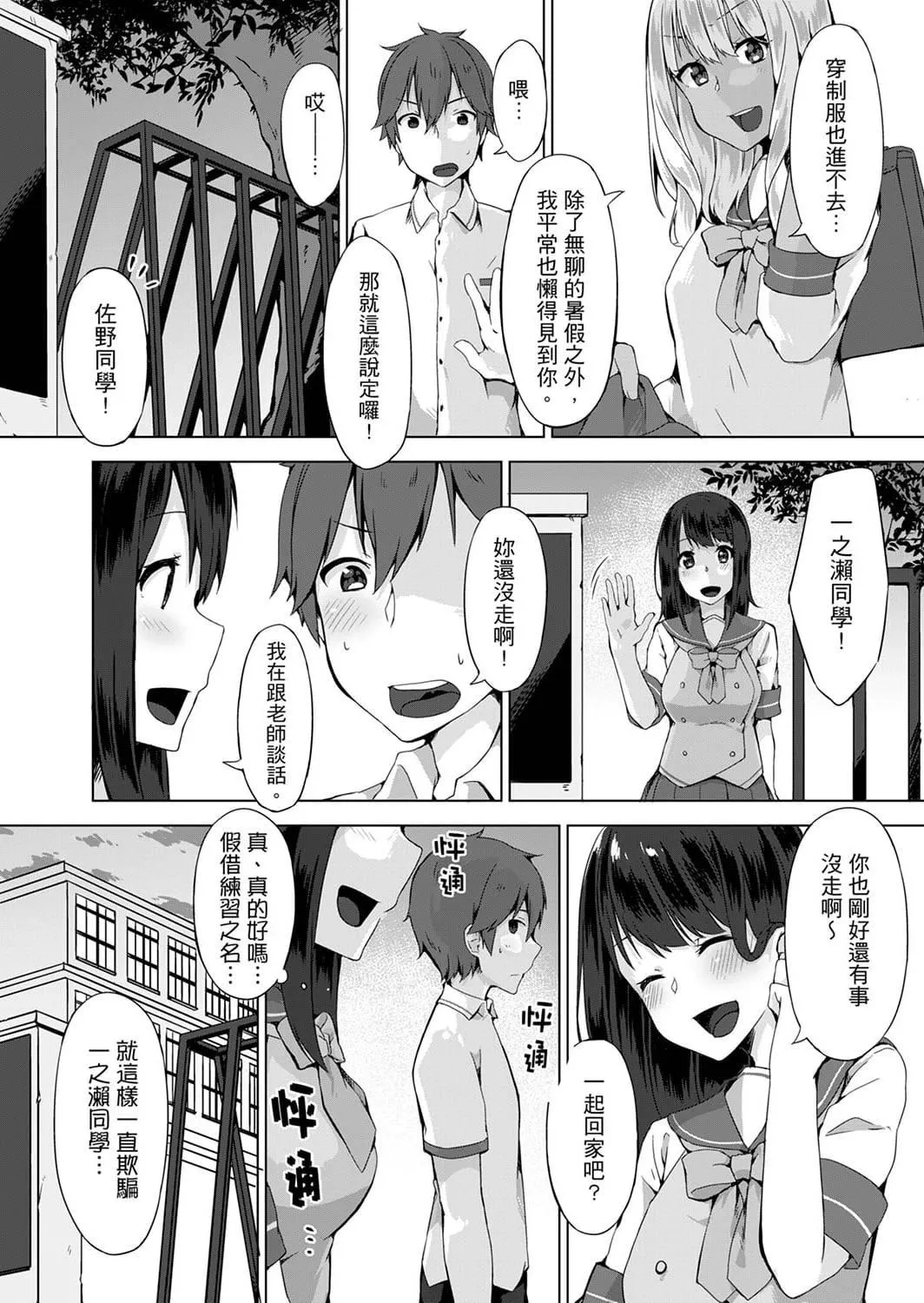 [柚木イチカ]パンツ忘れて初エッチ!？濡れすぎちゃって止まらないっ[中國翻訳][DL版][柚木イチカ]パンツ忘れて初エッチ!？濡れすぎちゃって止まらないっ[中國翻訳][DL版]