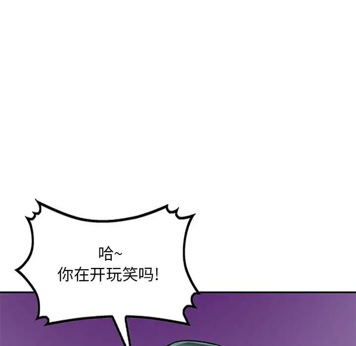 我的繼母是寡婦第41话