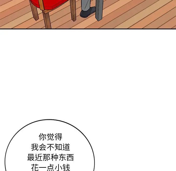 我的繼母是寡婦第41话