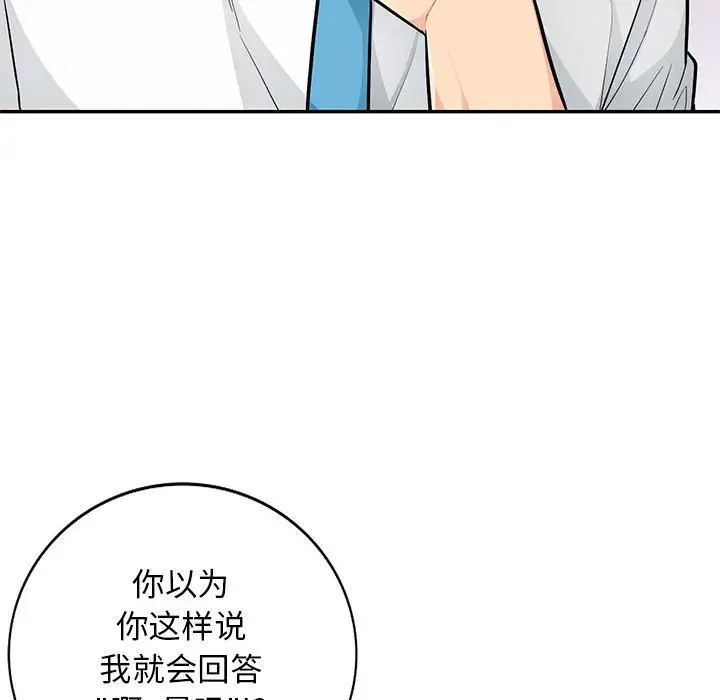 我的繼母是寡婦第41话
