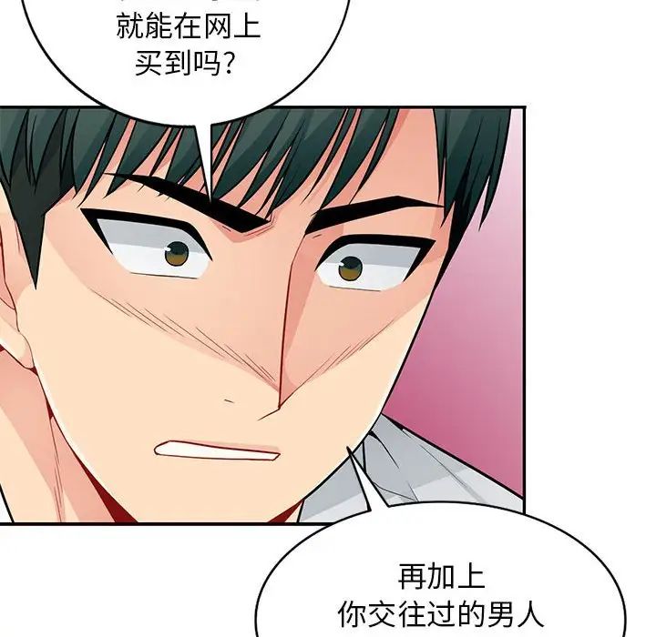 我的繼母是寡婦第41话