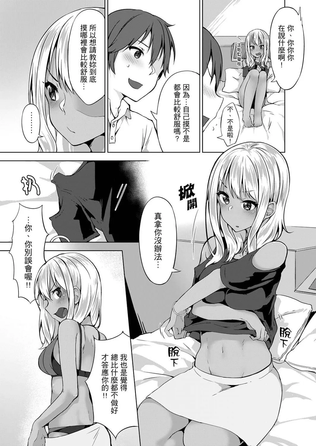[柚木イチカ]パンツ忘れて初エッチ!？濡れすぎちゃって止まらないっ[中國翻訳][DL版][柚木イチカ]パンツ忘れて初エッチ!？濡れすぎちゃって止まらないっ[中國翻訳][DL版]