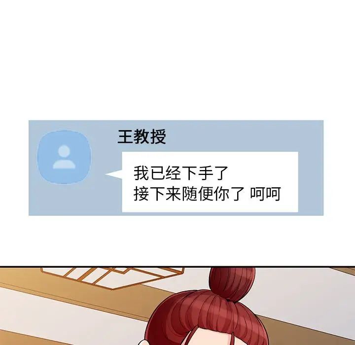 我的繼母是寡婦第41话
