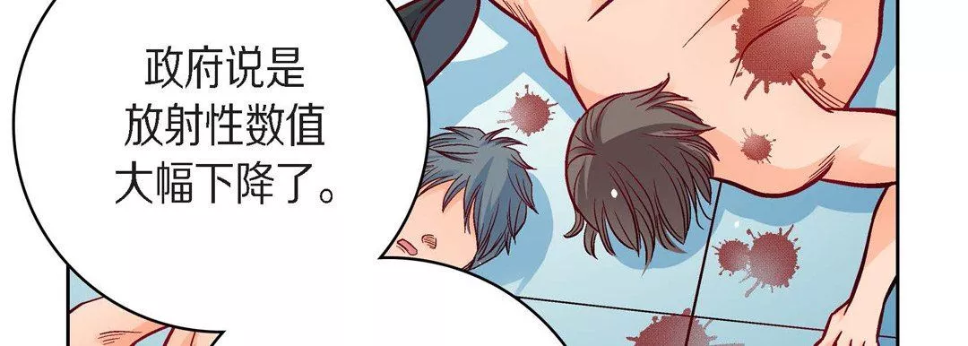 獻給心臟第83話